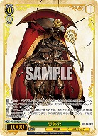 恐怖公(OLR) 【OVL/SE54-20OLR】